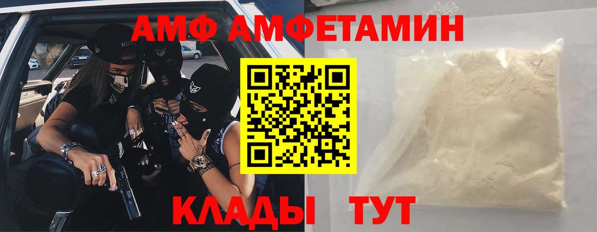 АМФЕТАМИН 98% Славгород