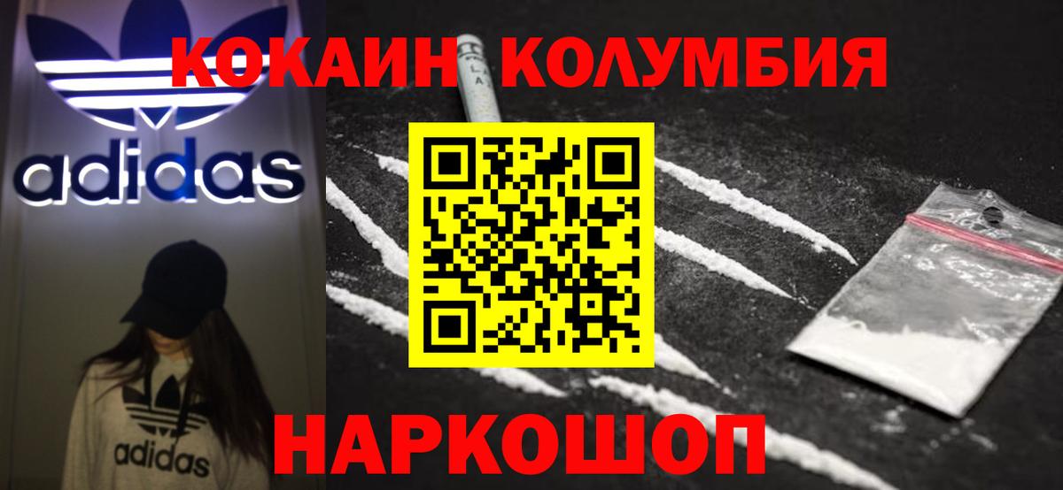 Cocaine 98%  Вход с VPN  Славгород 