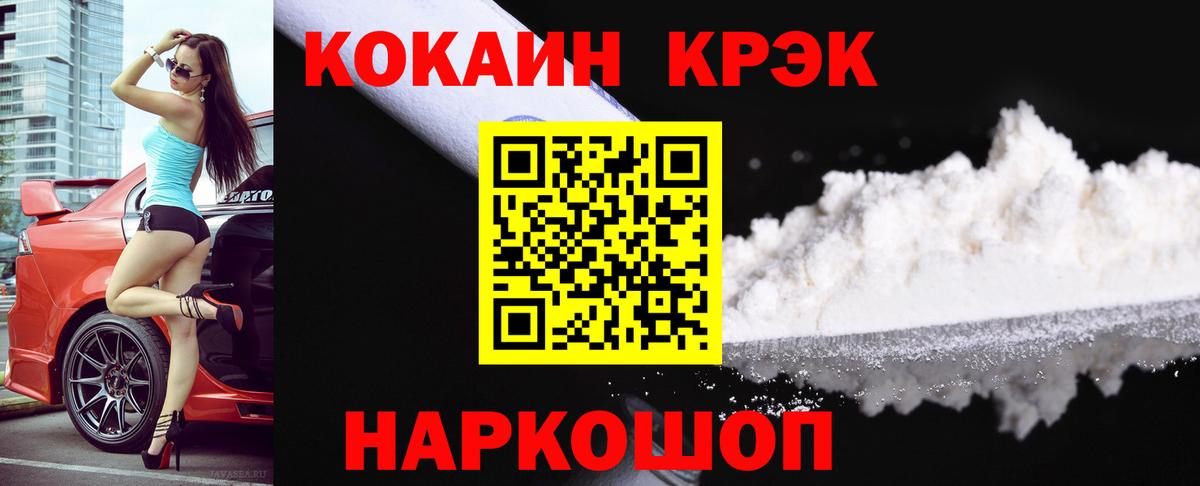 Кокаин Боливия Славгород