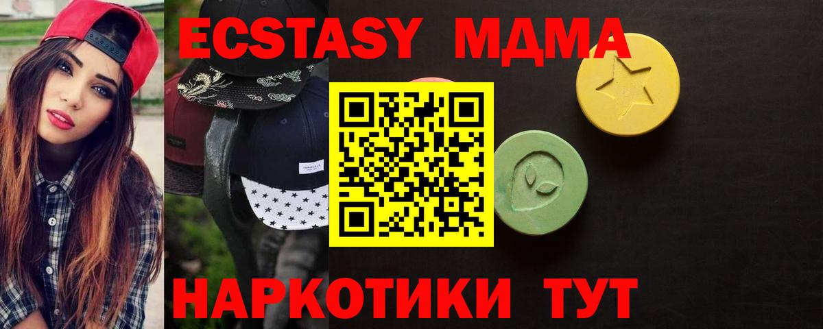 Экстази Cube  Экстази Дубай  Вход с VPN  Ecstasy  Славгород 