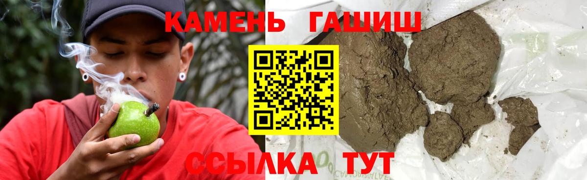 Славгород  ГАШИШ AMNESIA HAZE  Вход с VPN  ГАШИШ гашик 