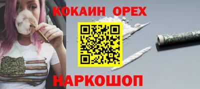 COCAINE Новодвинск