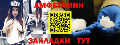 амфетамин Новозыбков