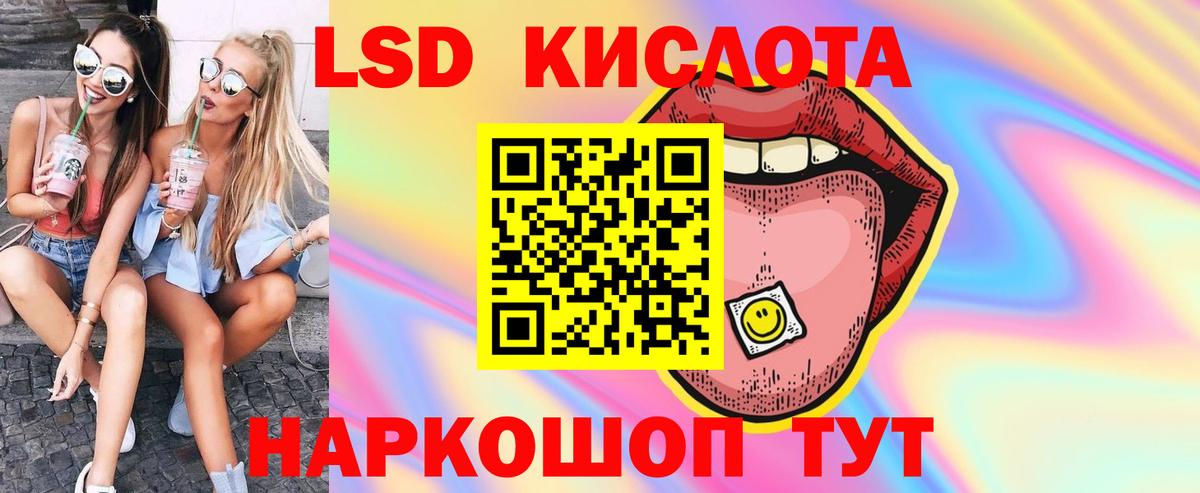 ссылка на мегу вход  Лсд 25 экстази кислота  LSD-25 экстази ecstasy  Вход с VPN  Славгород 