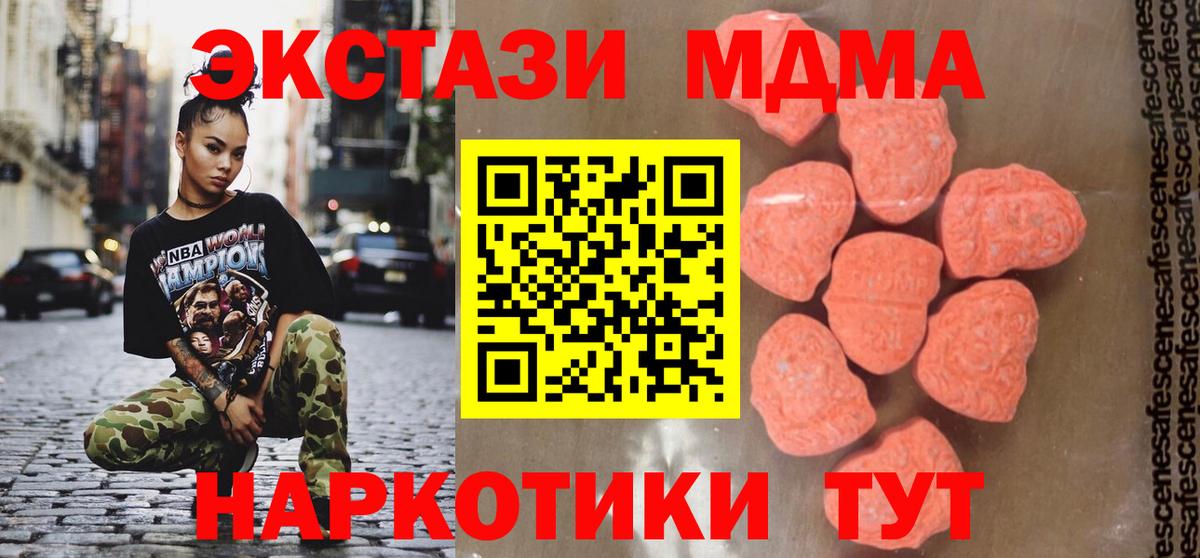MDMA молли  МДМА VHQ  Вход с VPN  МДМА  Славгород 