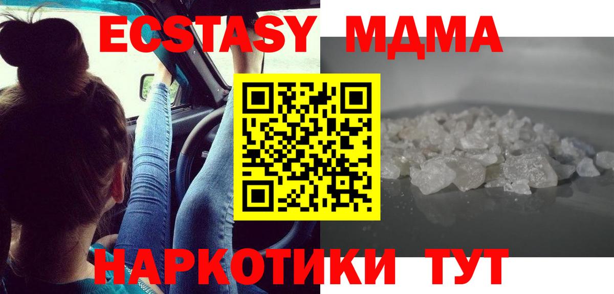 МДМА молли Славгород