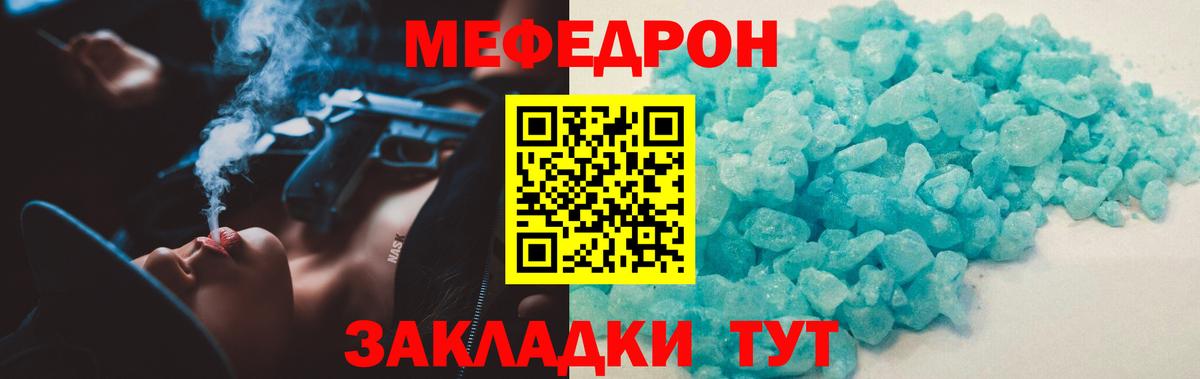 МЕФ VHQ  Вход с VPN  Славгород  Меф кристаллы 