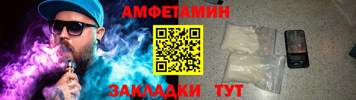Славгород  МЕТАМФЕТАМИН винт  Вход с VPN 