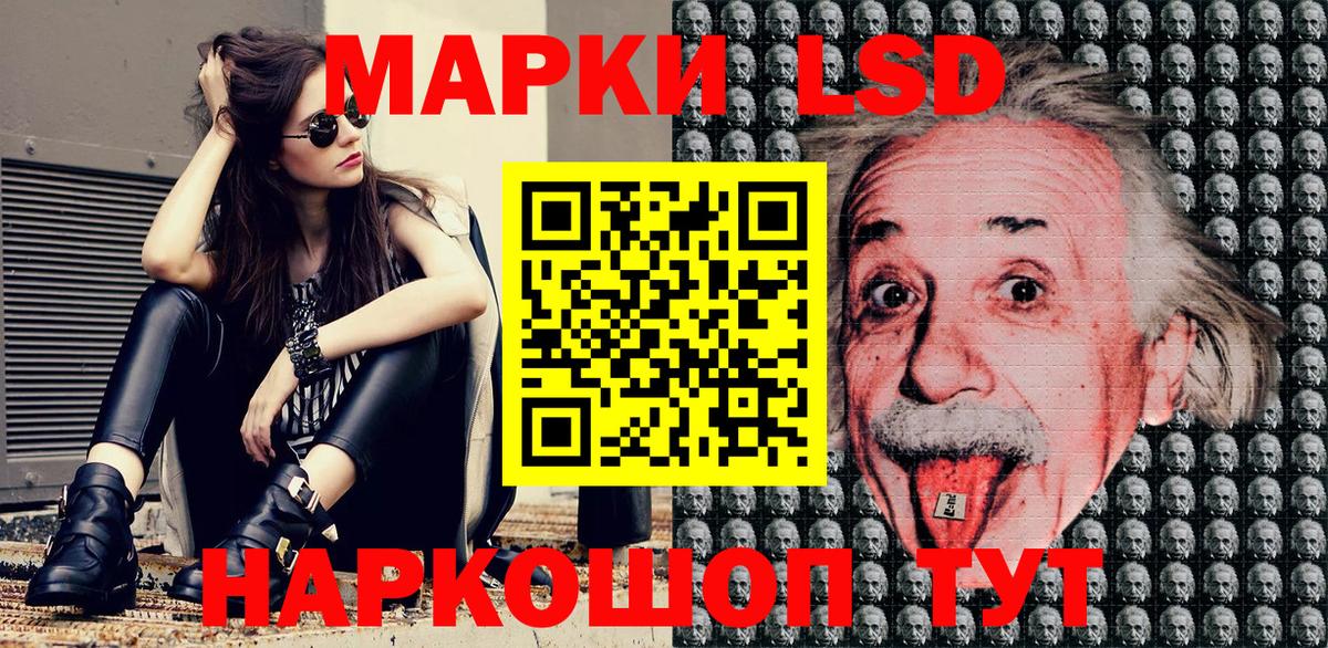 Марки 25I-NBOMe 1,5мг Славгород