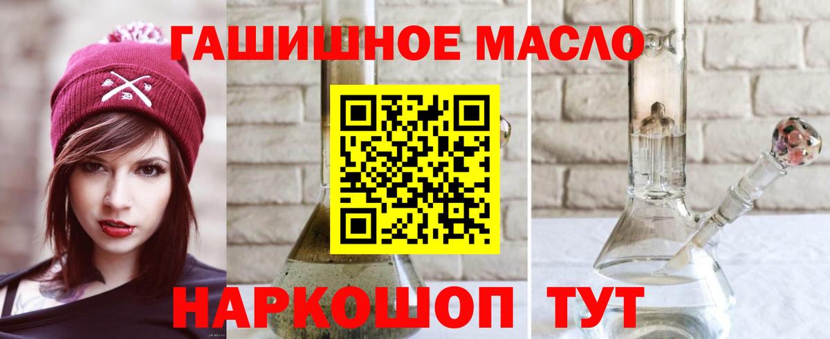 Славгород  ТГК жижа  Дистиллят ТГК вейп с тгк  Вход с VPN 